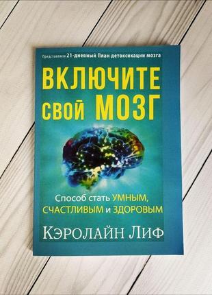 Набір книг "метод сильвы. керування розумом", "ввімкніть свій мозок", "розивіть мозок".  як читати швидше"2 фото