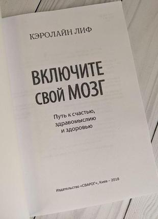 Набір книг "метод сильвы. керування розумом", "ввімкніть свій мозок", "розивіть мозок".  як читати швидше"3 фото