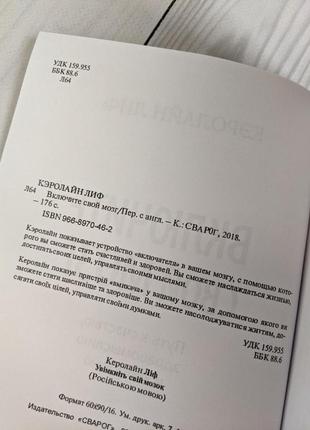 Набір книг "метод сильвы. керування розумом", "ввімкніть свій мозок", "розивіть мозок".  як читати швидше"4 фото