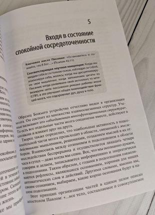 Набір книг "метод сильвы. керування розумом", "ввімкніть свій мозок", "розивіть мозок".  як читати швидше"7 фото