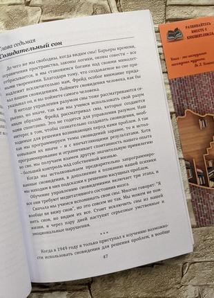 Набір книг "метод сильвы. керування розумом", "ввімкніть свій мозок", "розивіть мозок".  як читати швидше"10 фото