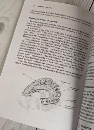 Набір книг "метод сильвы. керування розумом", "ввімкніть свій мозок", "розивіть мозок".  як читати швидше"6 фото