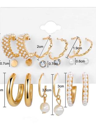 Сет набір 9 пар сережок з перлами і без по суперціні4 фото