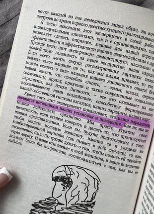 «думай и богатей» , «7 навыков высокоэффективных людей»5 фото