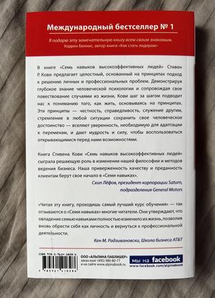 «думай и богатей» , «7 навыков высокоэффективных людей»4 фото