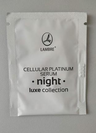 Тестер. сироватка для обличчя нічна luxe cellular serum platinum night lambre франція3 фото