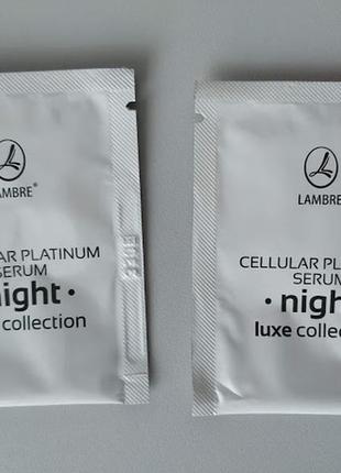 Тестер. сыворотка для лица ночная luxe cellular platinum serum night lambre франция1 фото