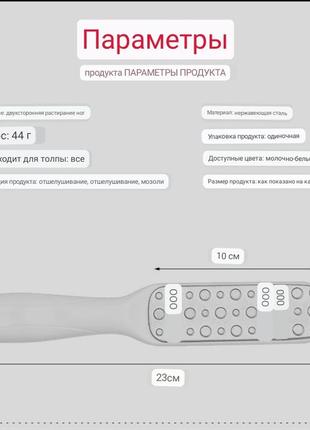 Терка лазерная для ног для педикюра10 фото