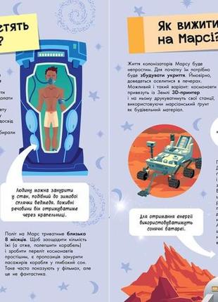 Большая энциклопедия чомусика (на украинском языке)5 фото