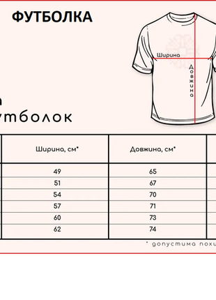 Футболка мужская вышиванка трикотажная3 фото