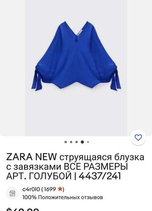 Стильная брендовая блуза zara7 фото