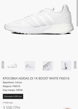 Кросівки adidas zx boost2 фото