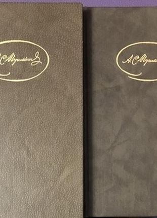 А. с. пушкін. зібрання творів 2 и 3 том. 1986 р.