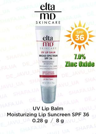 Водостійкий сонцезахисний зволожуючий бальзам для губ elta md uv moisturizing lip balm spf 36