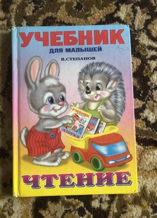 Книжки дитячі