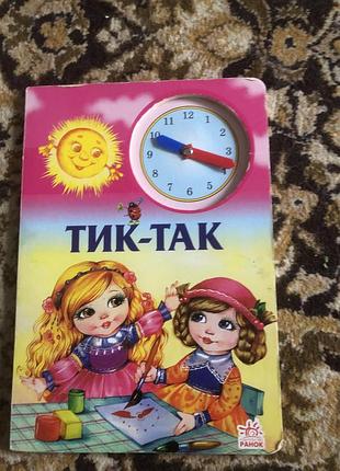 Книжки дитячі 4