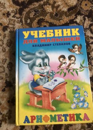 Книжки детские