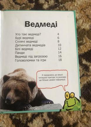 Книжки детские2 фото