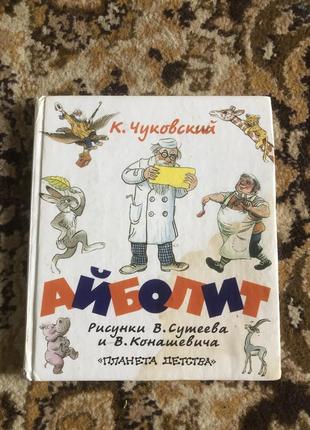 Книжки детские4 фото