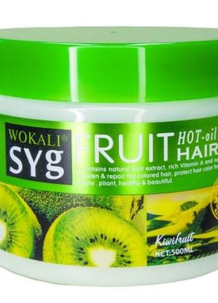 Маска для волос wokali fruit hair mask kiwifruit глубокое питание