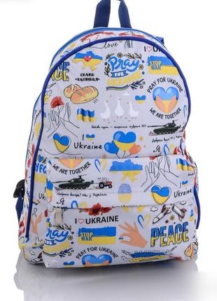 Рюкзак школьный патриотический 💛💙