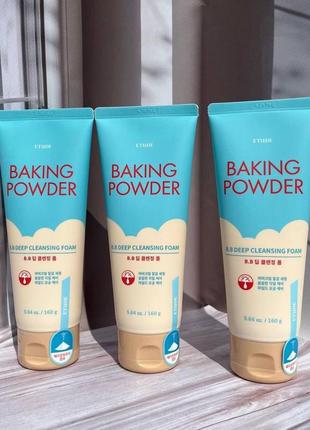 Пенка с содой для удаления bb крема etude house baking powder b.b deep cleansing foam 160ml2 фото