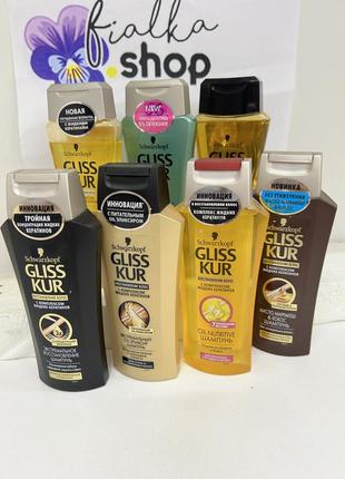 Шапмуні gliss kur. шампунь для
