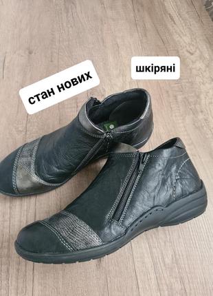 Ботинки на утеплителе