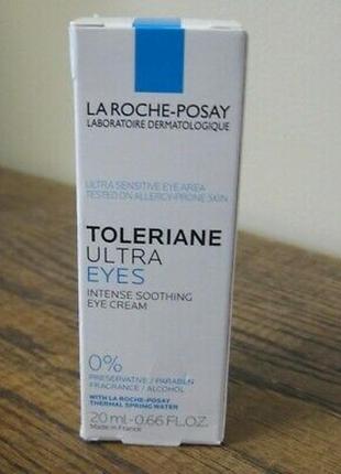 Toleriane ultra eye cream крем для глаз.1 фото