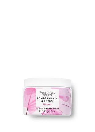 Скраб victorias secret natural beauty exfoliating body scrub pomegranate & lotus