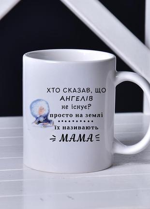 Чашка для мами