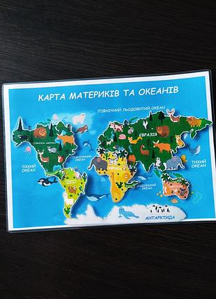Карта материків та океанів на липучках,граємось і навчаємось