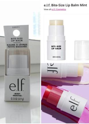 Бальзам для губ bite-size mini tinted lip balm | e.l.f. cosmetics