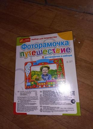 Набор для творчества 4