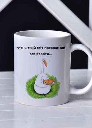 Чашка  гусак з котиком