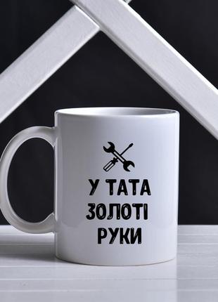 Чашка для тата2 фото