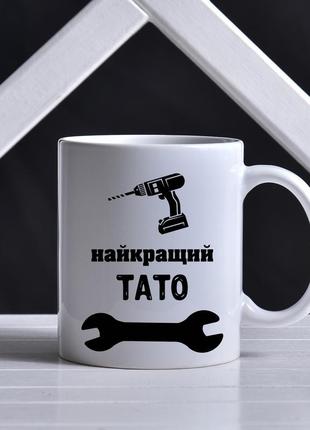 Чашка для тата1 фото