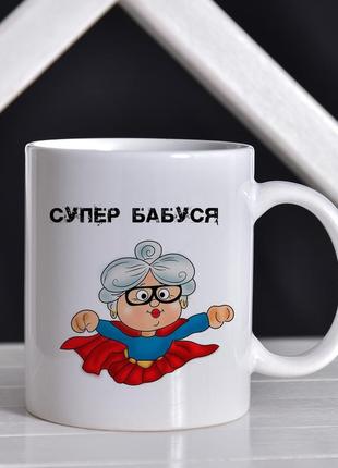 Чашка для  бабусі