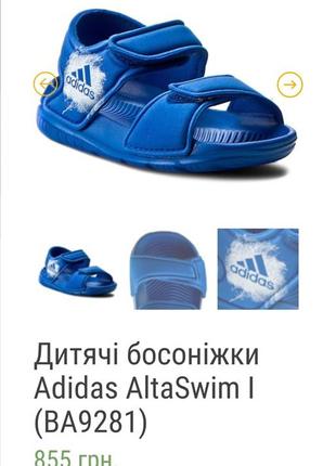 Дитячі сандалії adidas, р.24.8 фото