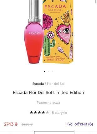 Escada flor del sol limited edition