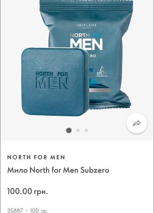 Мило north for men3 фото