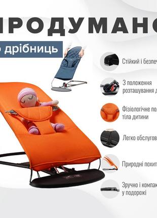 Шезлонг-гойдалка baby balance soft sbt group помаранчевий (bbs-09-00)2 фото