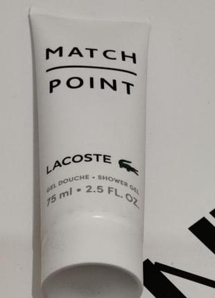 Lacoste match point гель для душу2 фото
