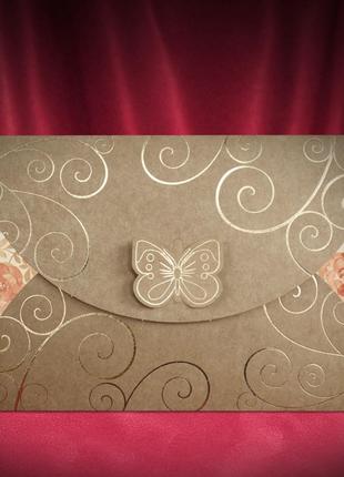 Свадебные приглашения в крафт-обложке с бабочкой (арт. 2717)