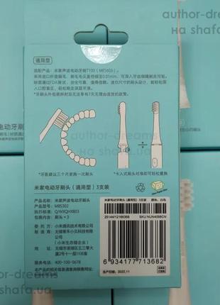 Насадки 3 шт. у коробці для електричної щітки xiaomi t100 mijia sonic electric toothbrush mes6036 фото