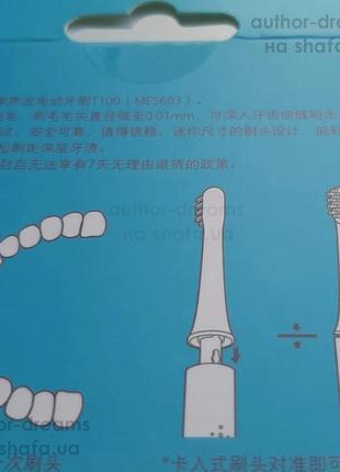 Насадки 3 шт. у коробці для електричної щітки xiaomi t100 mijia sonic electric toothbrush mes6037 фото