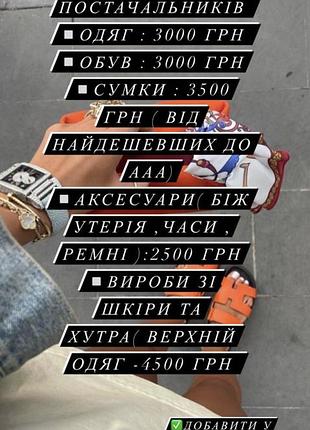 Продаю поставщику