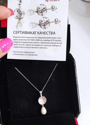 Срібна підвіска з діамантом 0,01 карат