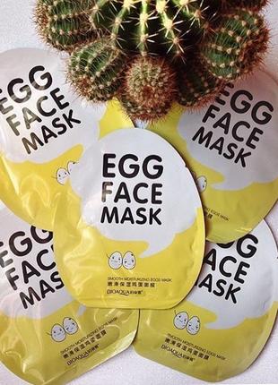 Маска для обличчя