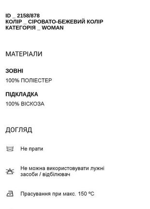 Белый жилет с v-образным вырезом регулируются по бокам из новой коллекции zara размер xl5 фото